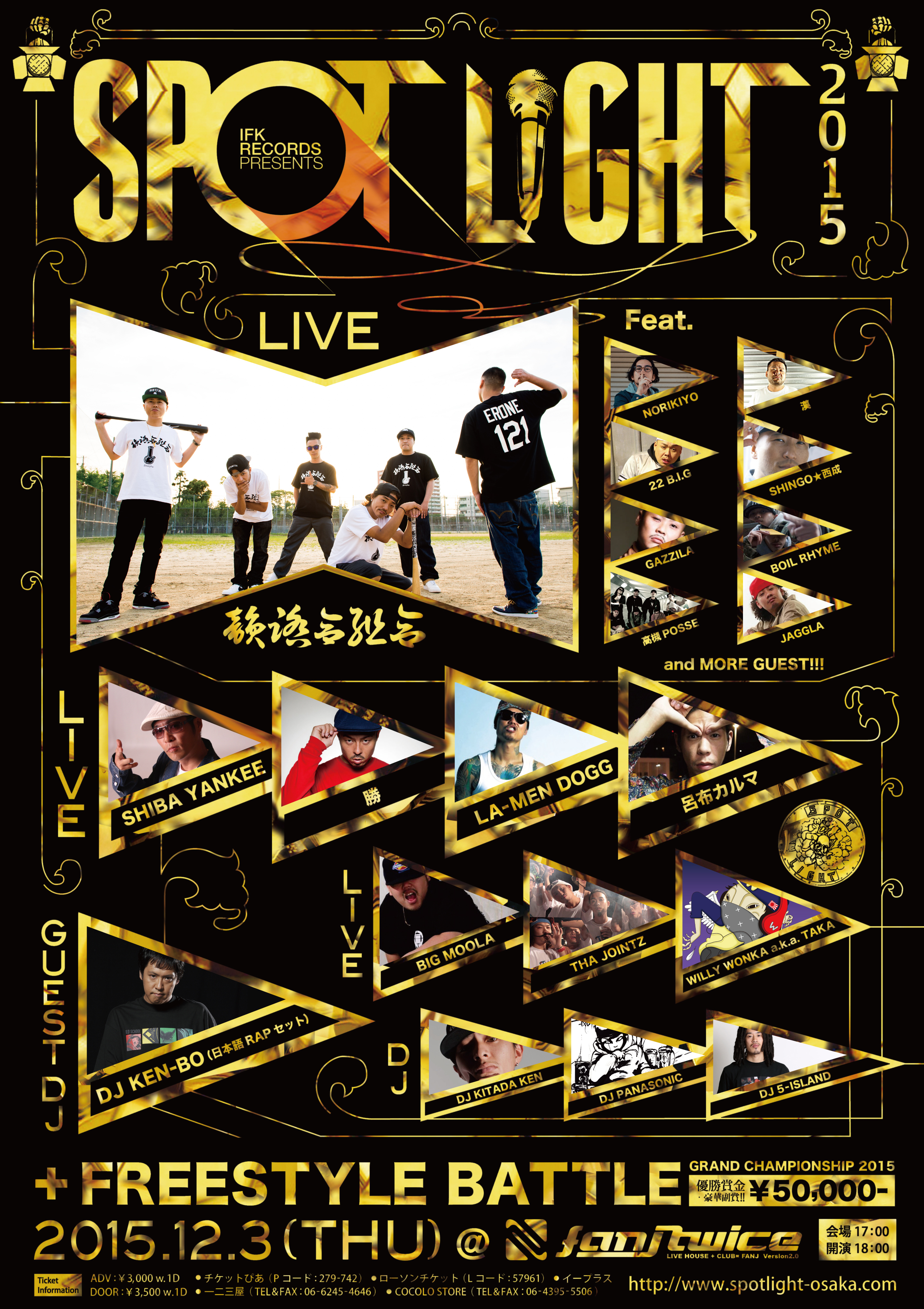 SPOT LIGHT LIVE_3_A4たて_表面 [更新済み].jpg